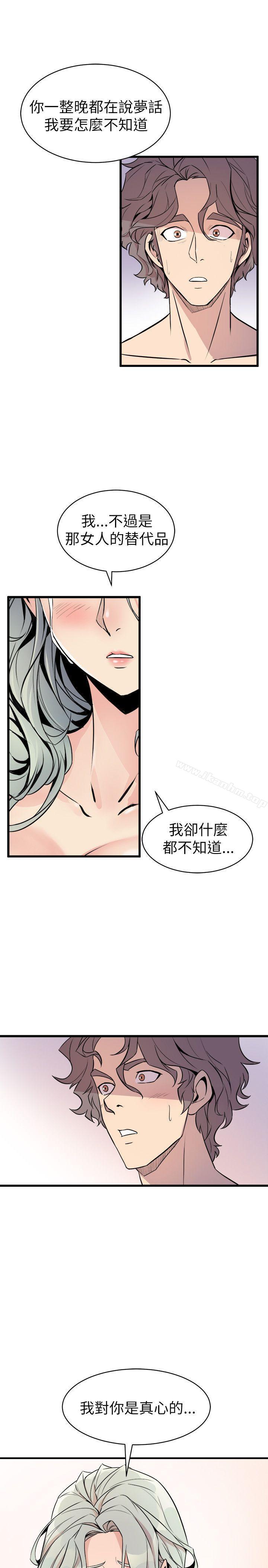 漫画韩国 窺視   - 立即阅读 第25話第41漫画图片