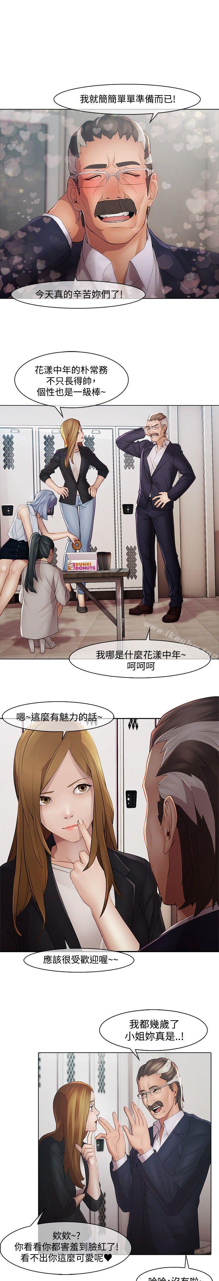 蝴蝶之夢 在线观看 第4話 漫画图片5