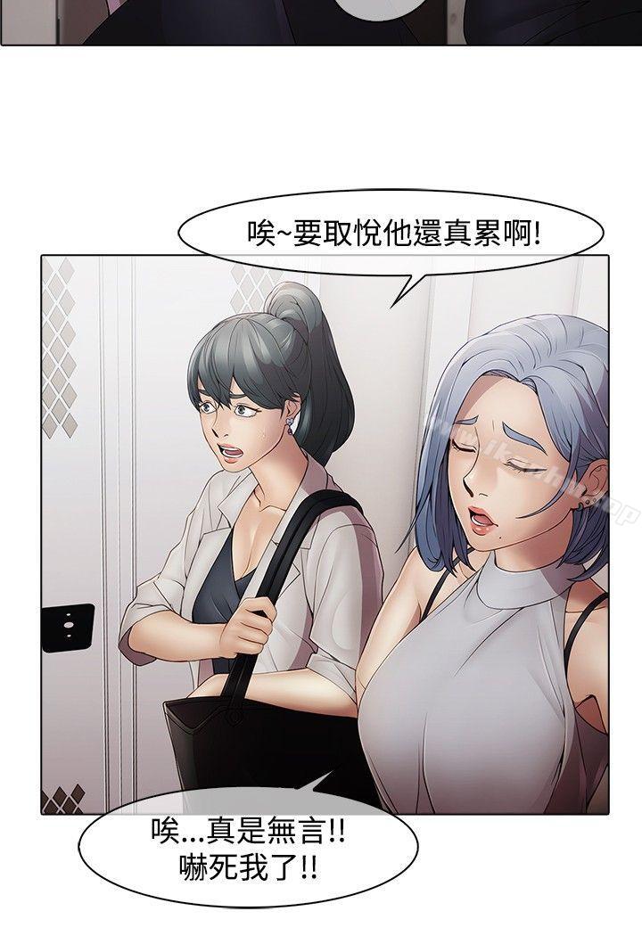 漫画韩国 蝴蝶之夢   - 立即阅读 第4話第8漫画图片