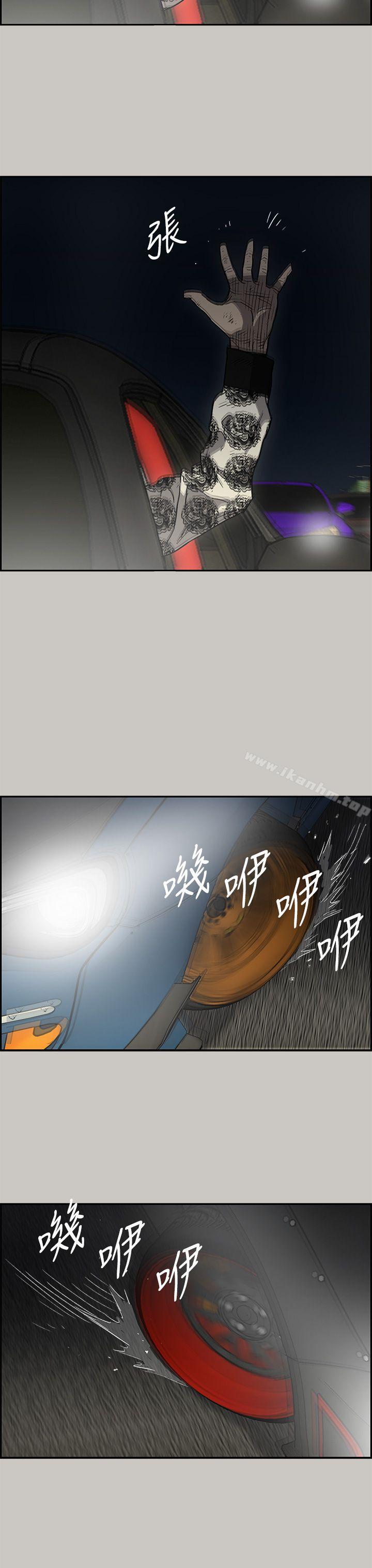 MAD:小姐與司機 在线观看 第42話 漫画图片8