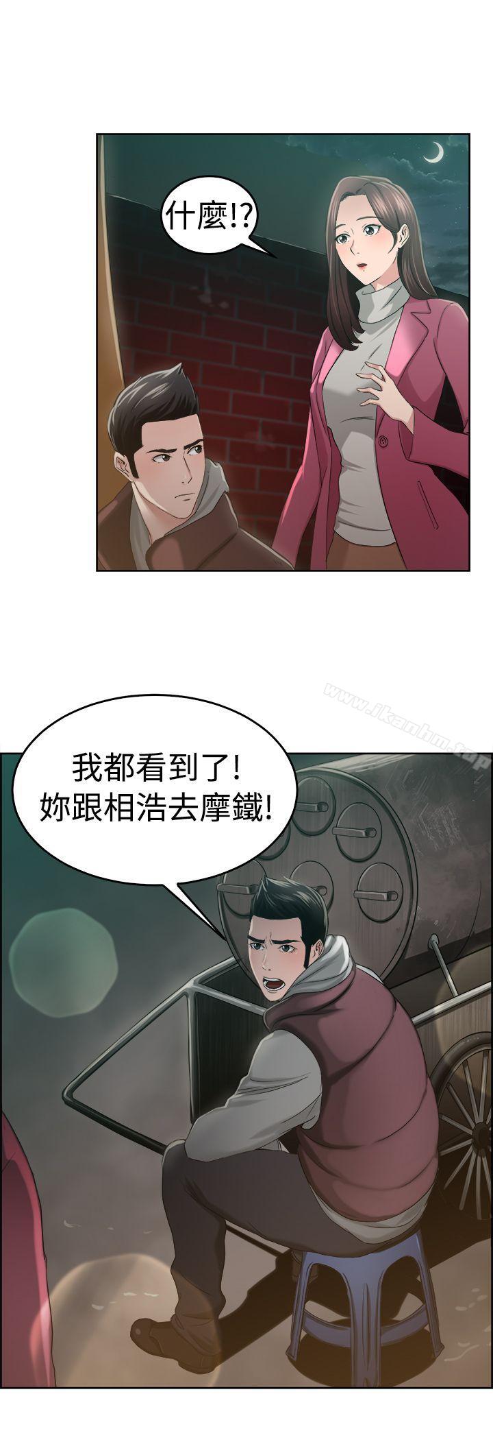 前男友前女友 在线观看 第47話 破洞的褲褲，出錯的愛情(中) 漫画图片35