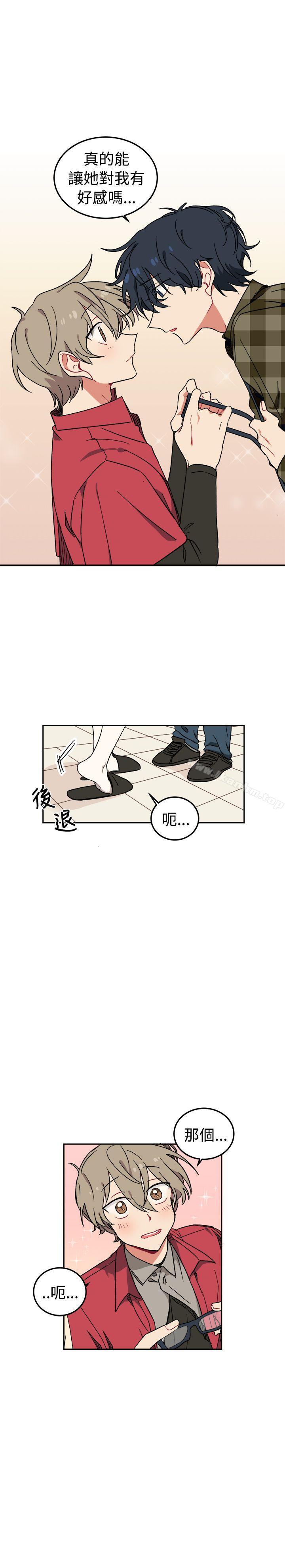 [BL]一不小心掰彎你 在线观看 第2話 漫画图片24