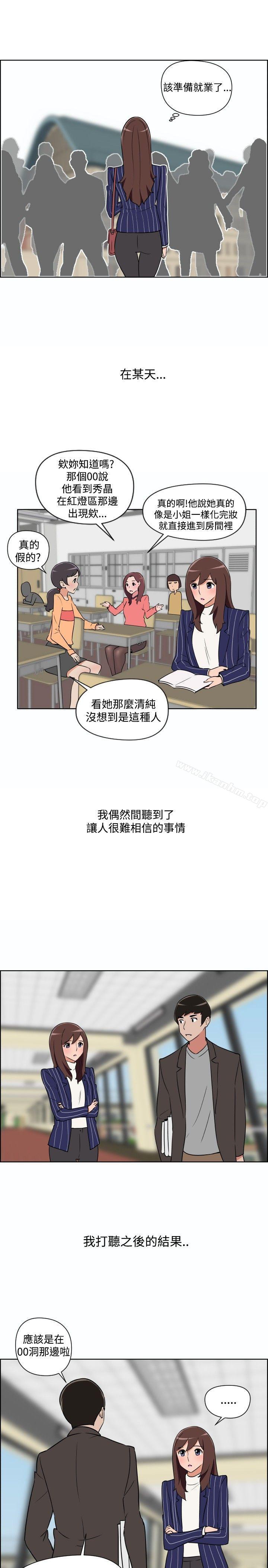 調教女大生 在线观看 第31話 漫画图片3