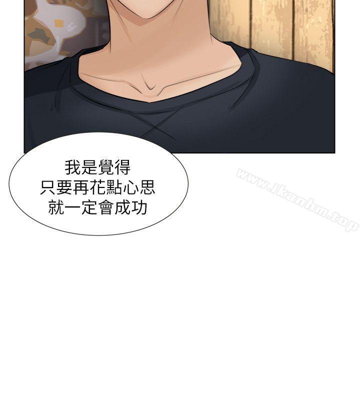 我要睡你的女人 在线观看 第9話 漫画图片10