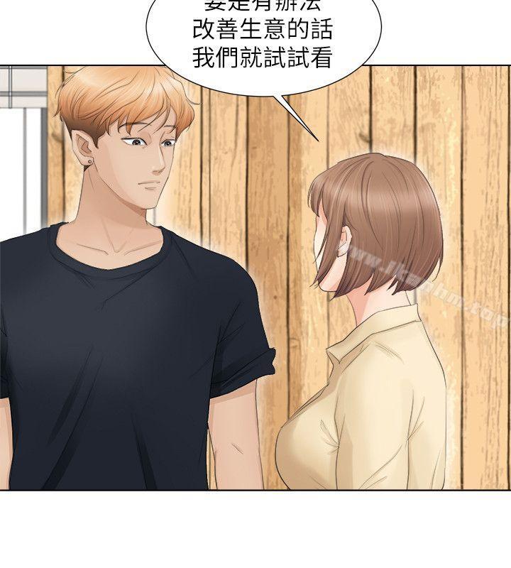 我要睡你的女人 在线观看 第9話 漫画图片12