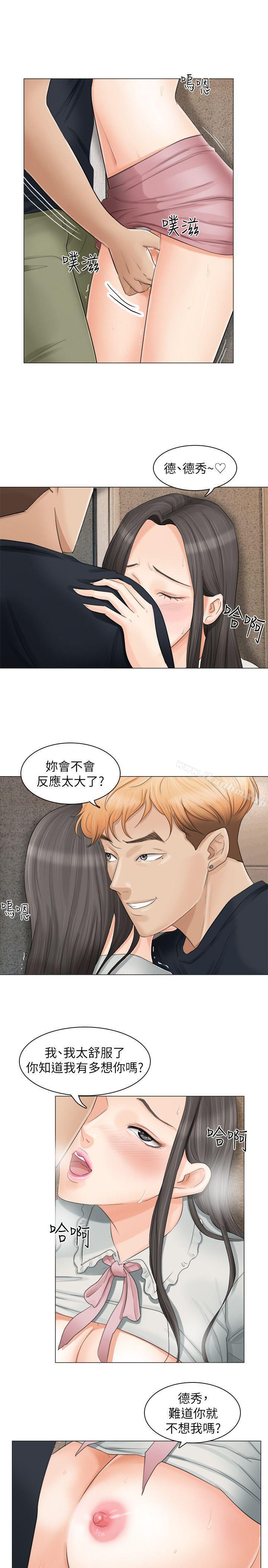 漫画韩国 我要睡你的女人   - 立即阅读 第9話第19漫画图片