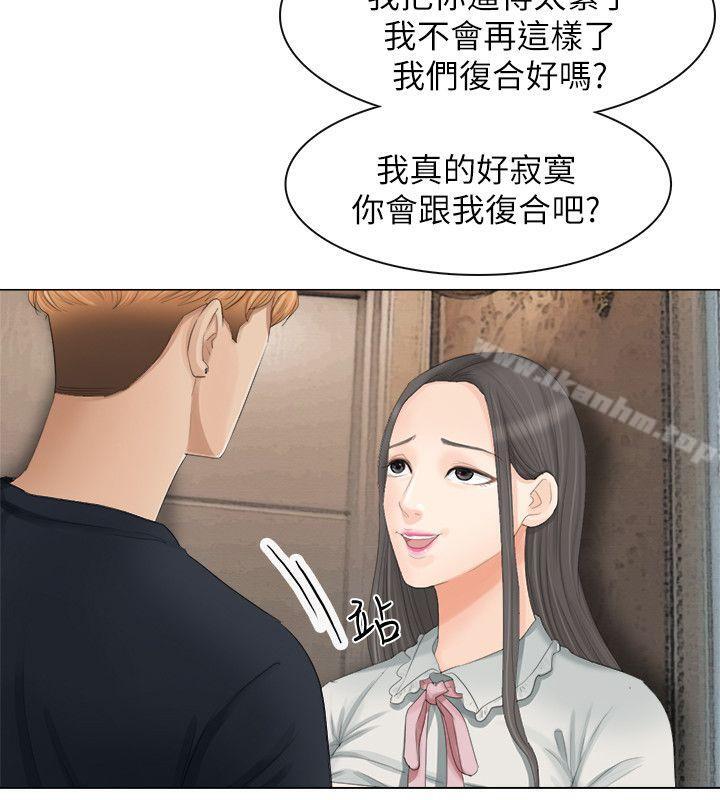 漫画韩国 我要睡你的女人   - 立即阅读 第9話第22漫画图片