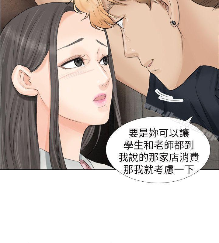 漫画韩国 我要睡你的女人   - 立即阅读 第9話第26漫画图片