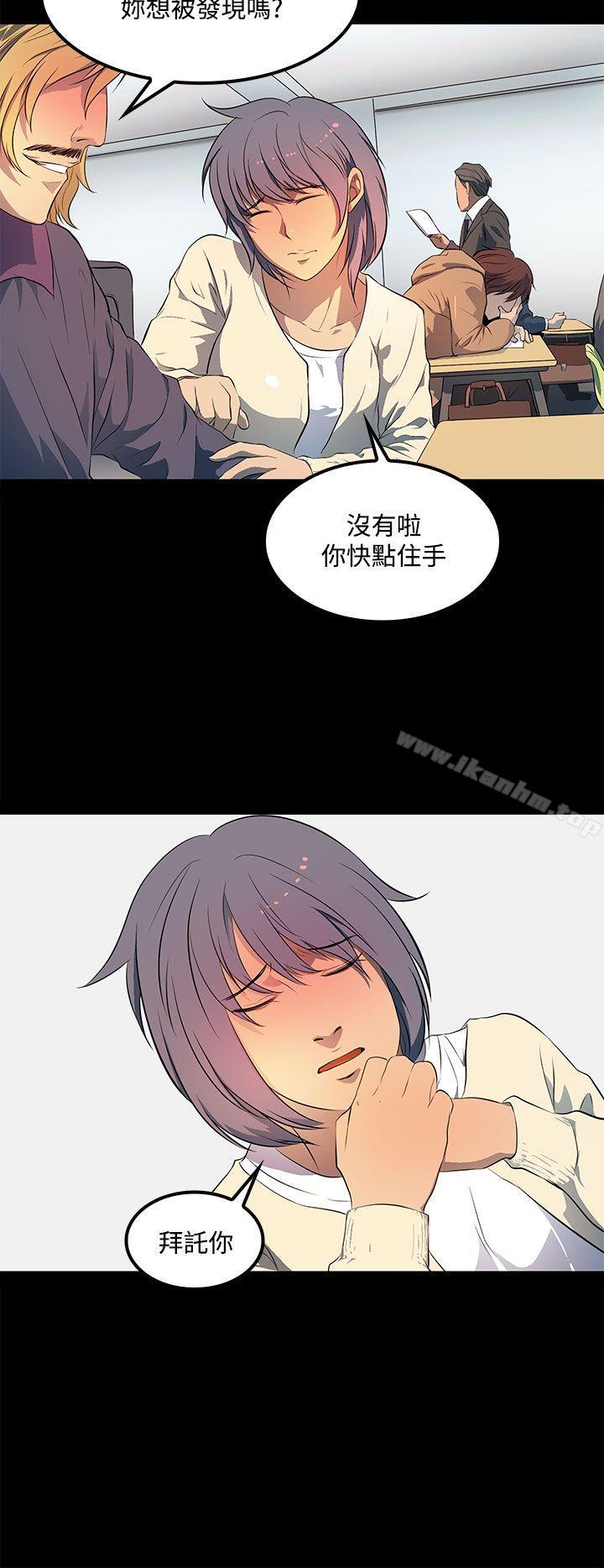 人妻的秘密 在线观看 第35話 漫画图片10