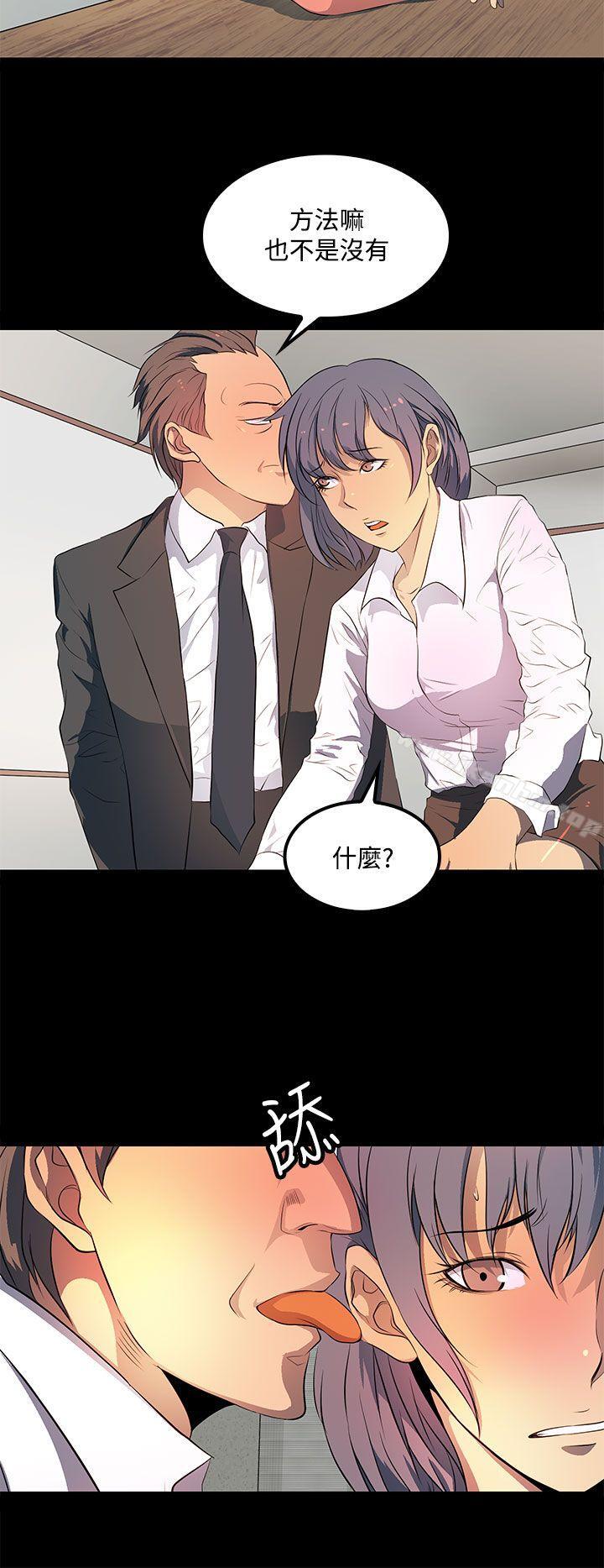 人妻的秘密 在线观看 第35話 漫画图片18