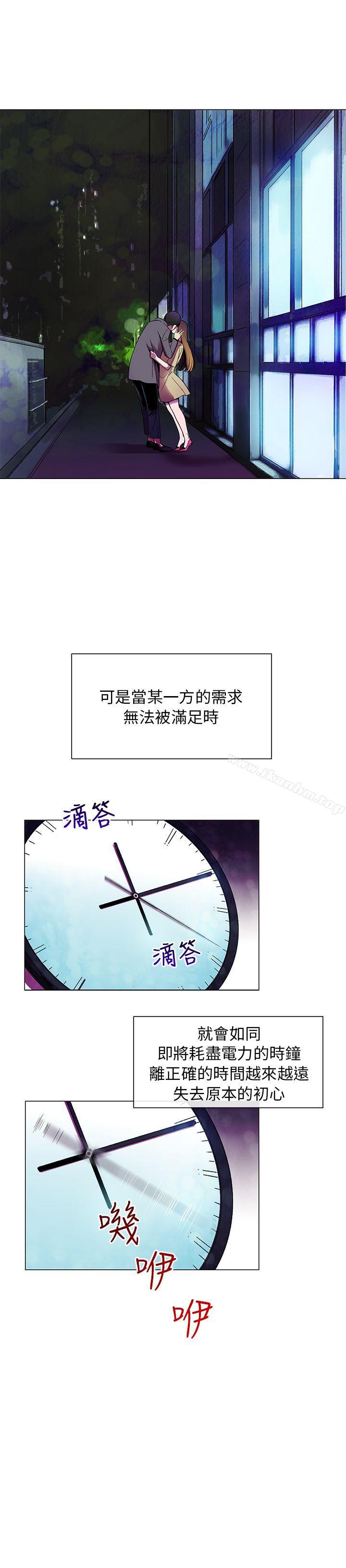 我的秘密砲友 在线观看 第1話 漫画图片6