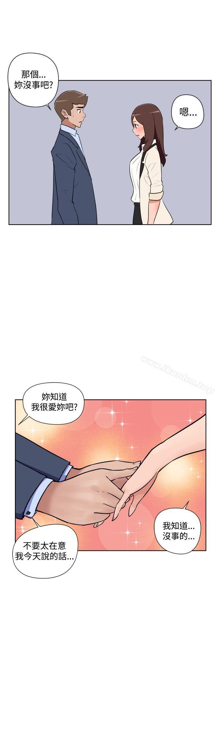 調教女大生 在线观看 第32話 漫画图片15