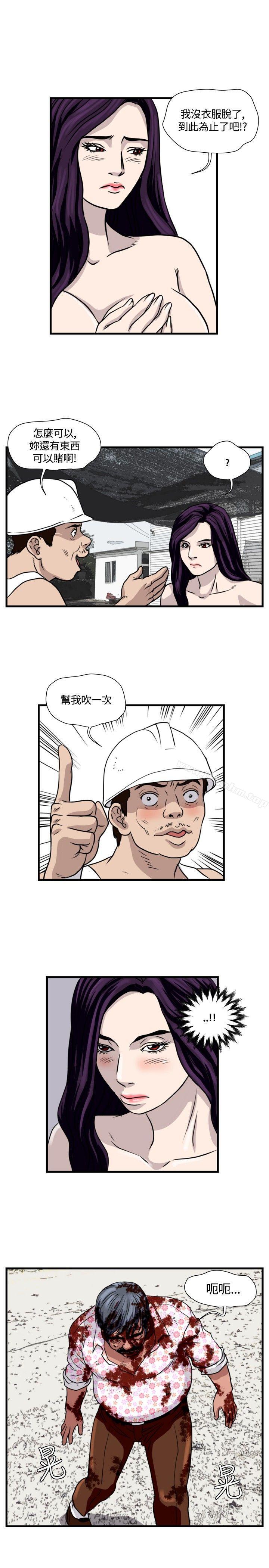 漫画韩国 暴徒   - 立即阅读 第31話第11漫画图片