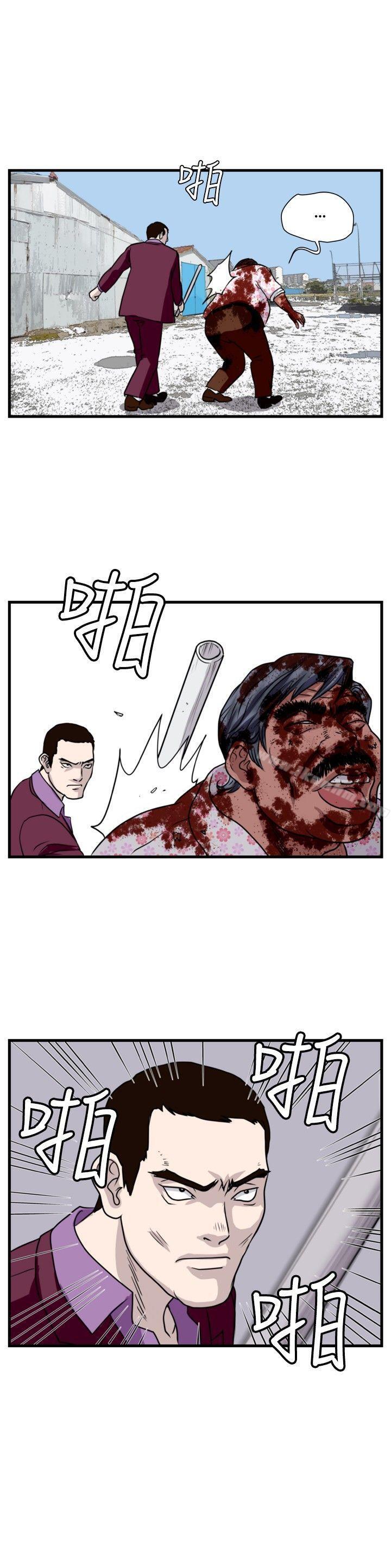 漫画韩国 暴徒   - 立即阅读 第31話第12漫画图片