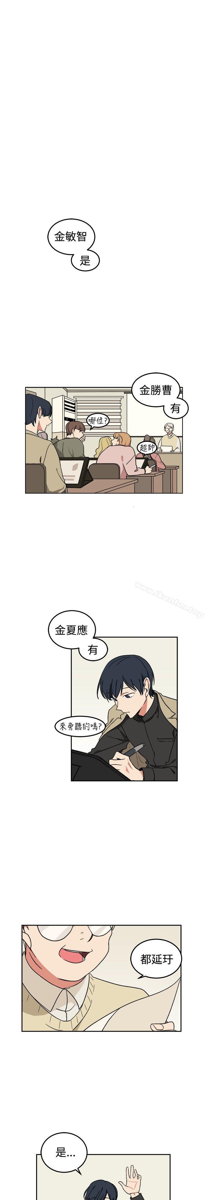 [BL]一不小心掰彎你 在线观看 第3話 漫画图片1