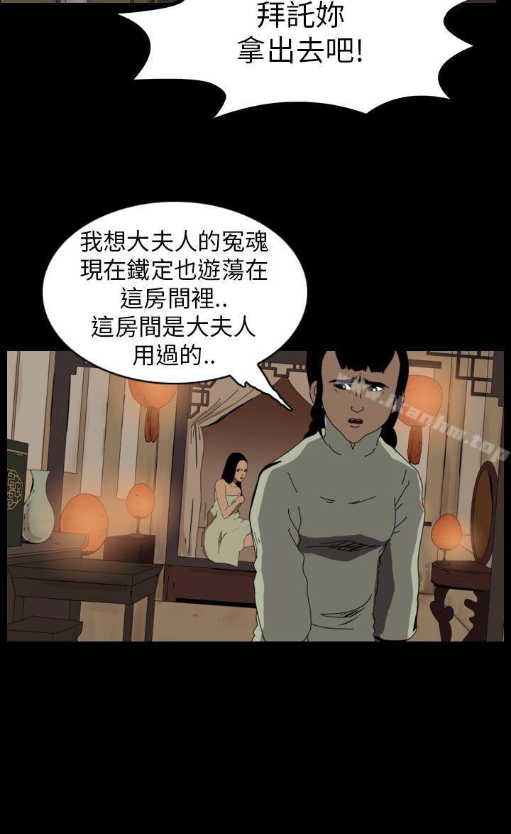 韩漫H漫画 恐怖秀  - 点击阅读 第65话 7