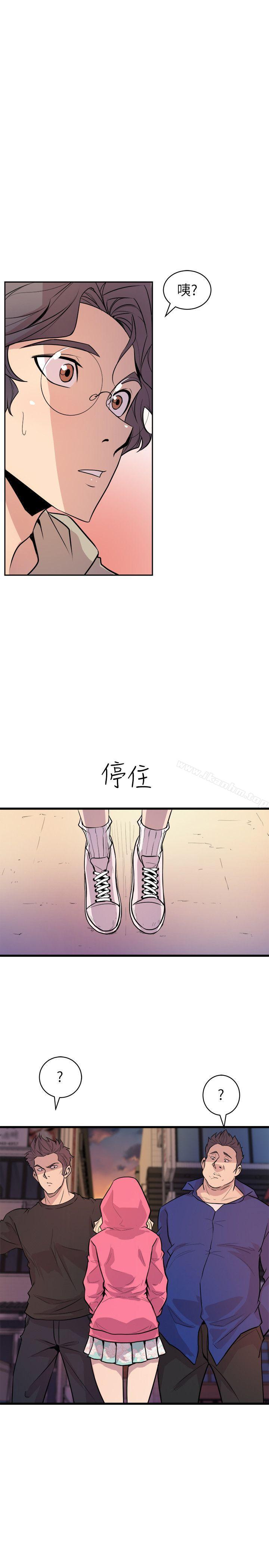 窺視 在线观看 第26話 漫画图片19