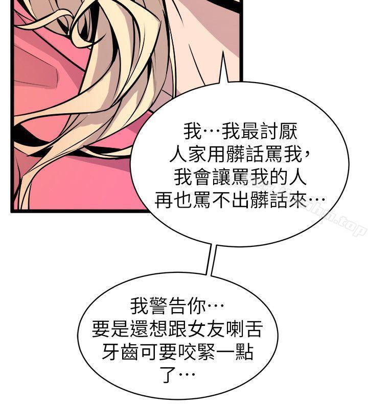 窺視 在线观看 第26話 漫画图片28