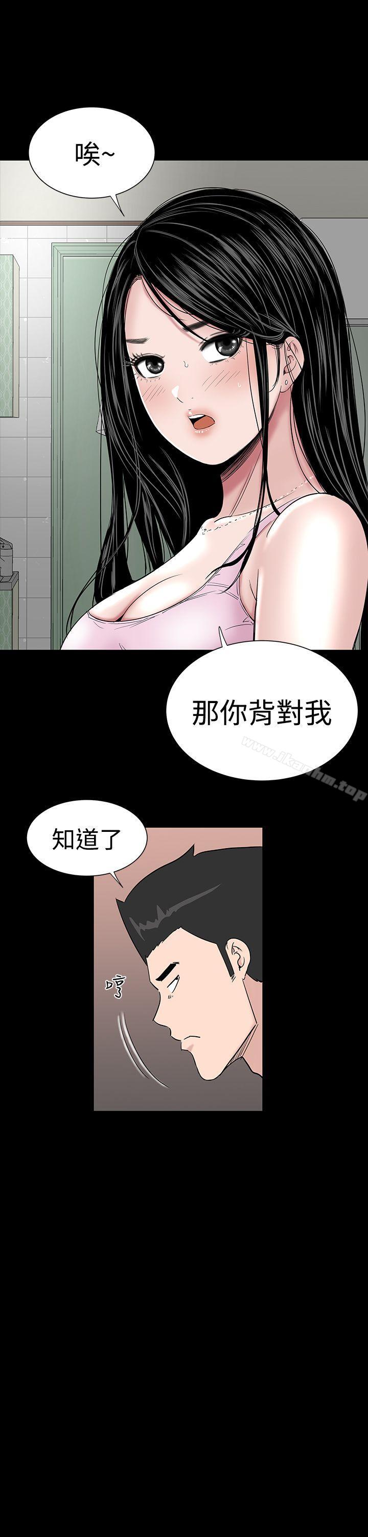 樓鳳漫画 免费阅读 第16话 7.jpg