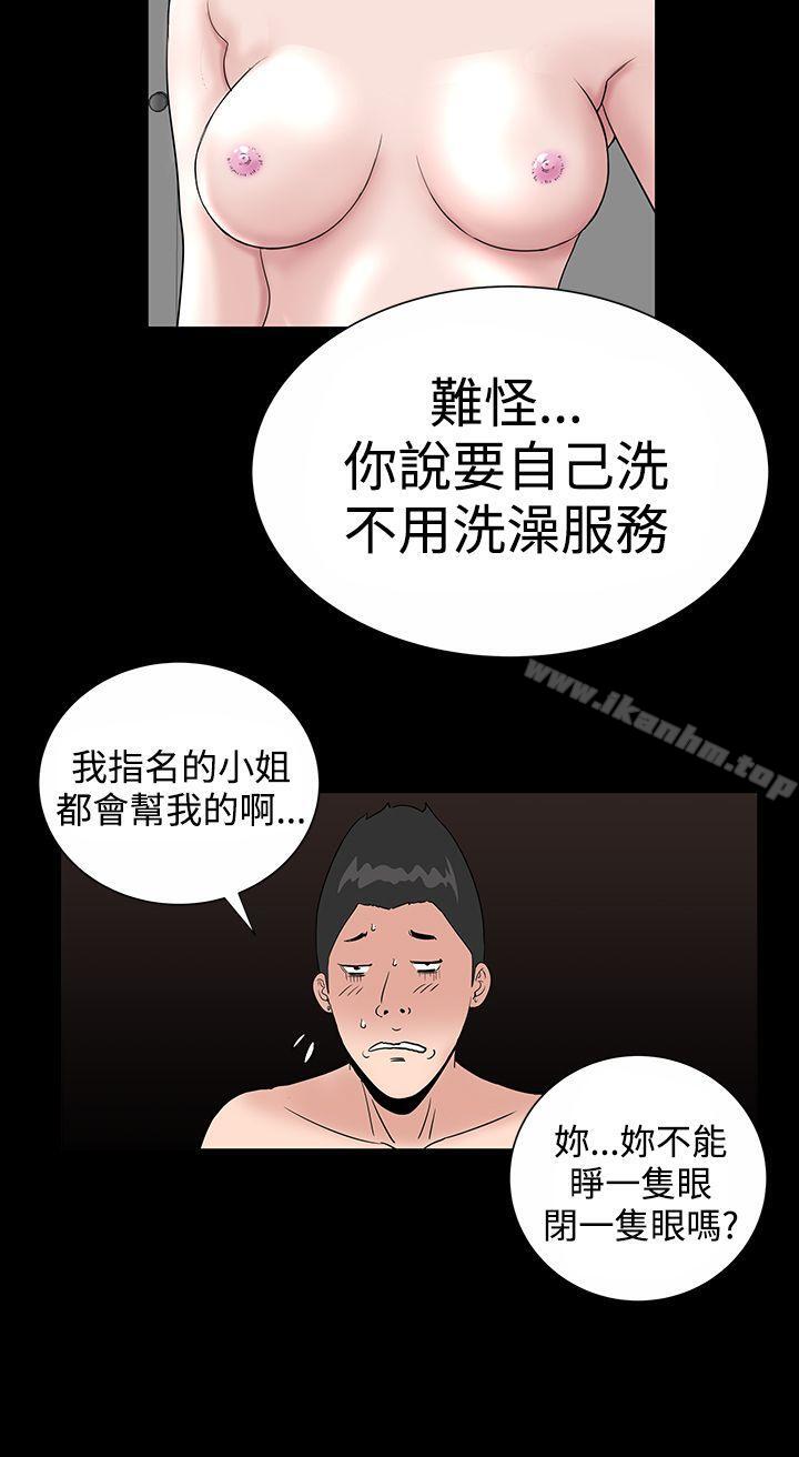 漫画韩国 樓鳳   - 立即阅读 第16話第40漫画图片