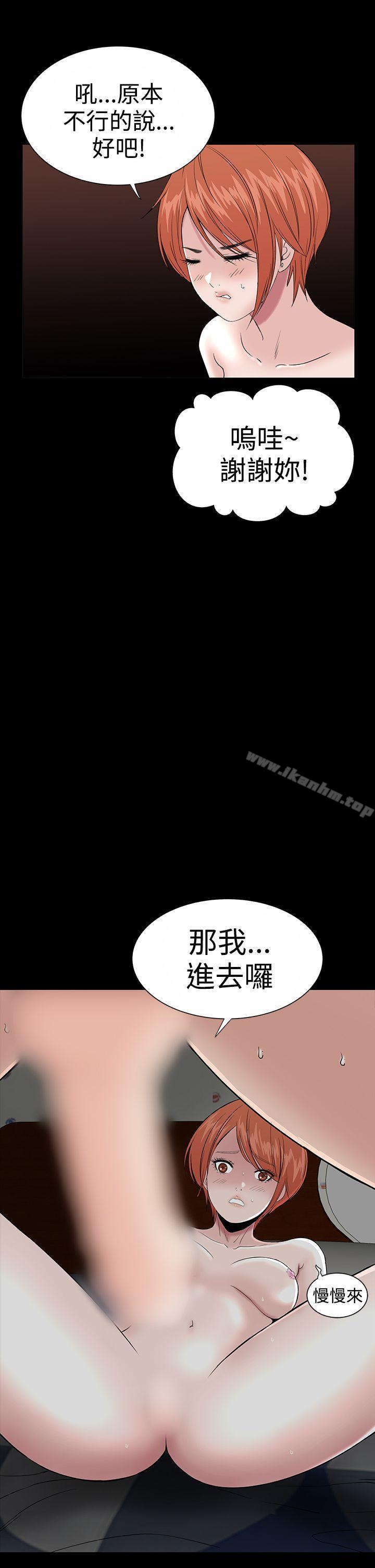 樓鳳 在线观看 第16話 漫画图片43