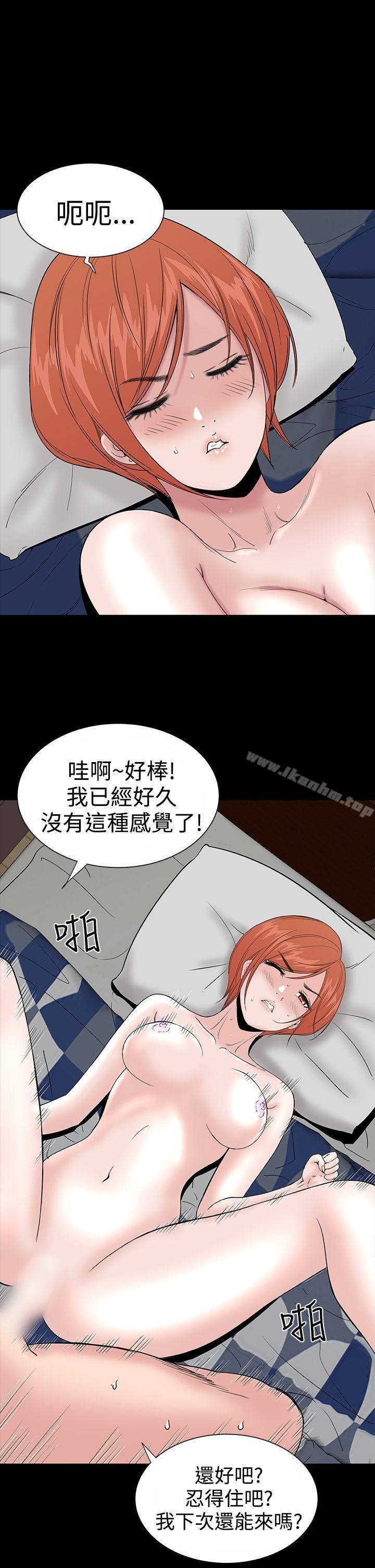 漫画韩国 樓鳳   - 立即阅读 第16話第45漫画图片