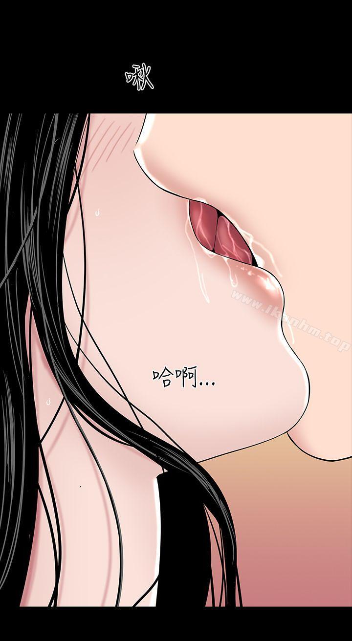 漫画韩国 樓鳳   - 立即阅读 第16話第48漫画图片