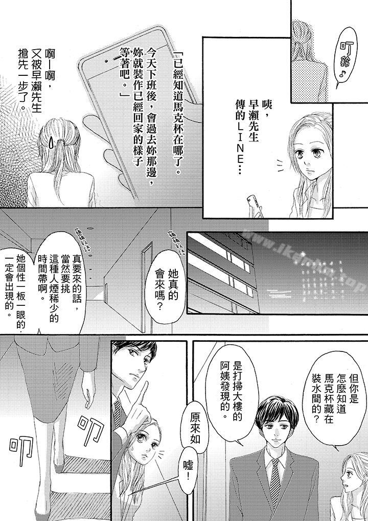 一旦保險套被上司咬住，兩人距離0.01mm漫画 免费阅读 第23话 3.jpg