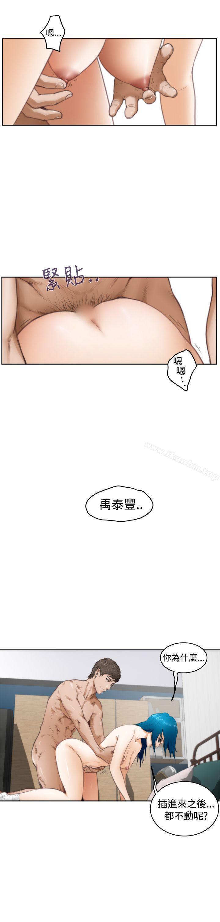 漫画韩国 H-Mate   - 立即阅读 第26話第2漫画图片