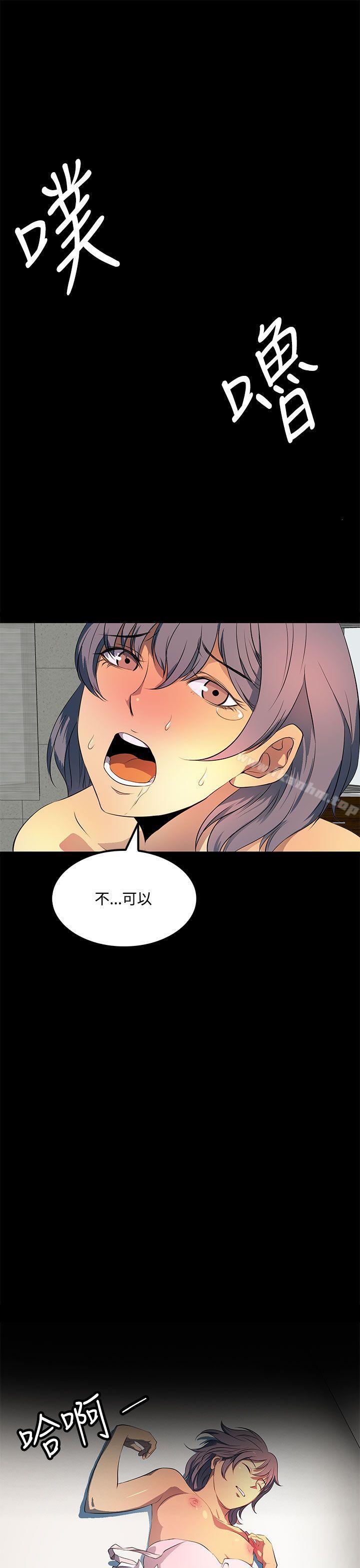 人妻的秘密 在线观看 第36話 漫画图片17