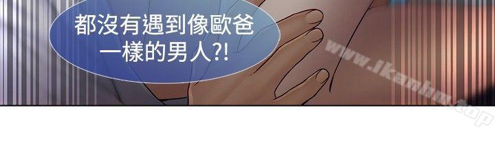 蝴蝶之夢 在线观看 第6話 漫画图片16