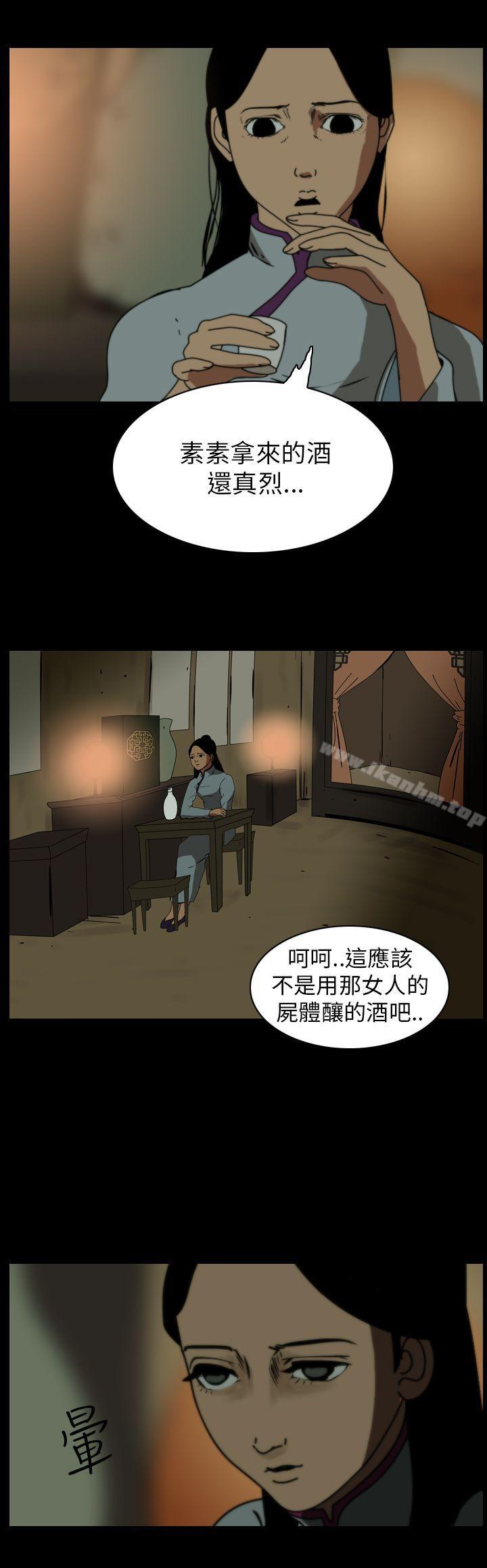 韩漫H漫画 恐怖秀  - 点击阅读 第69话 3