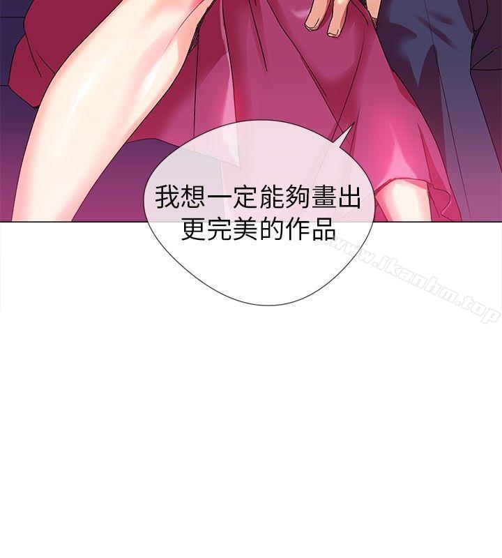 我的秘密砲友 在线观看 第2話 漫画图片12