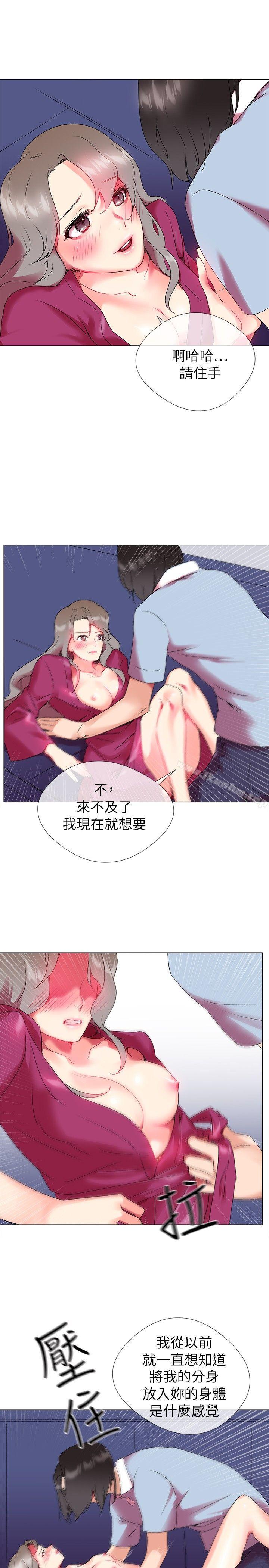 我的秘密砲友 在线观看 第2話 漫画图片13