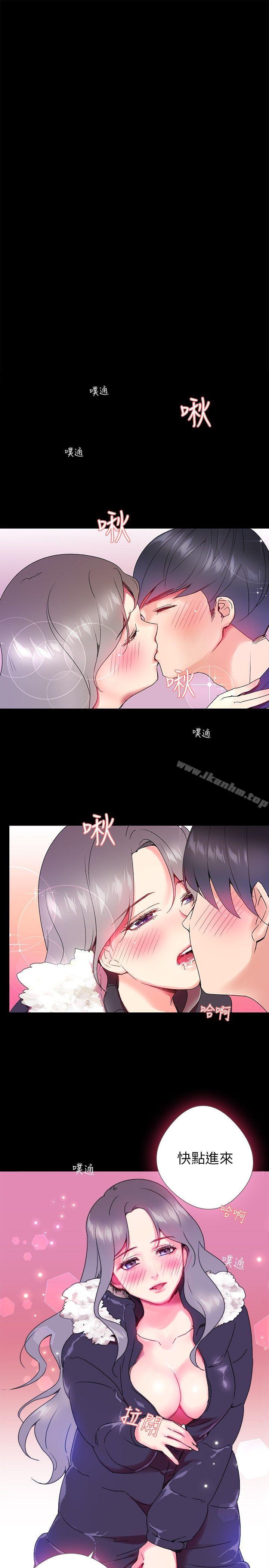 我的秘密砲友 在线观看 第2話 漫画图片27