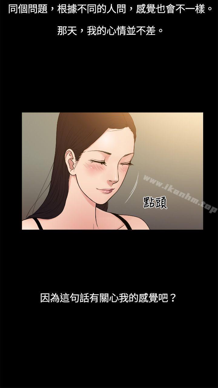 韩漫H漫画 10亿风骚老闆娘  - 点击阅读 第4话 13