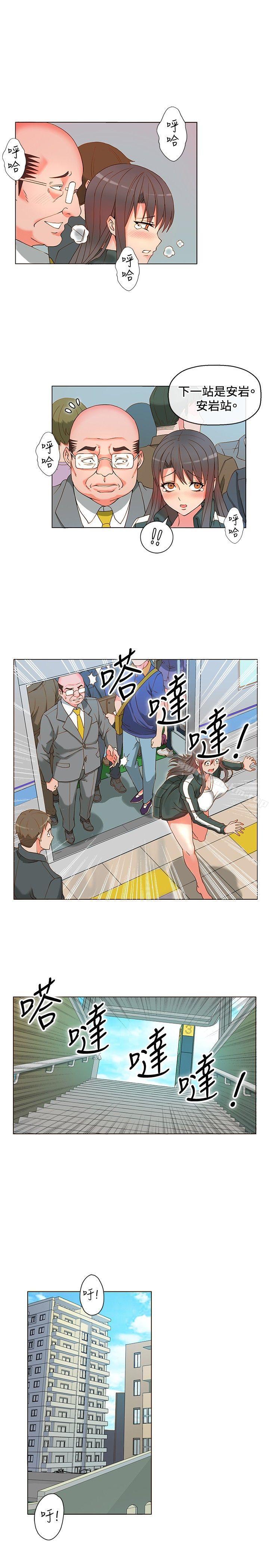 30cm立約人 在线观看 第3話 漫画图片38