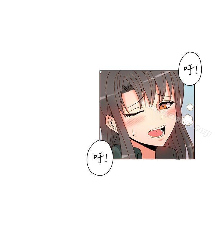 30cm立約人 在线观看 第3話 漫画图片39