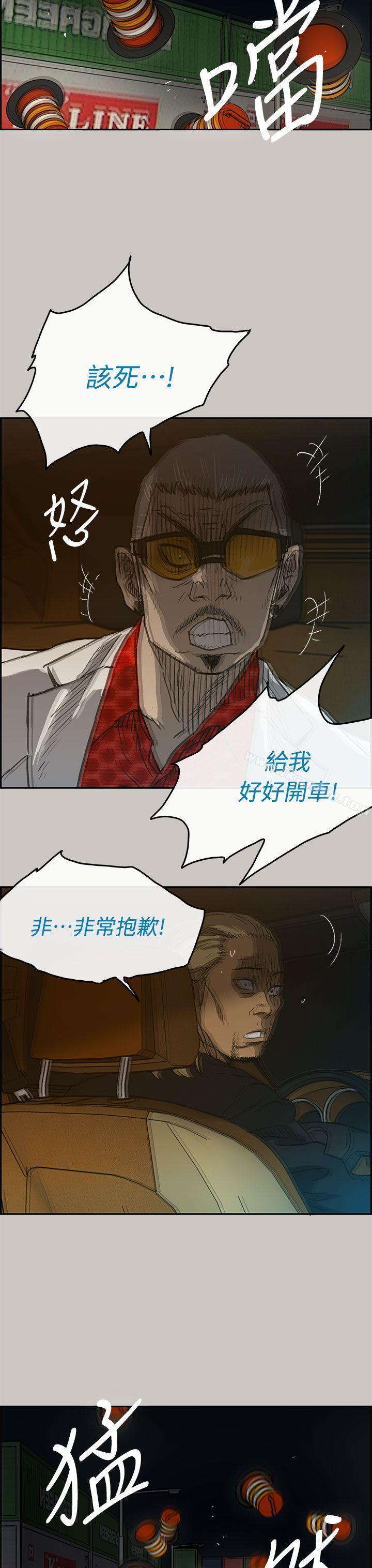 MAD:小姐與司機 在线观看 第43話 漫画图片3