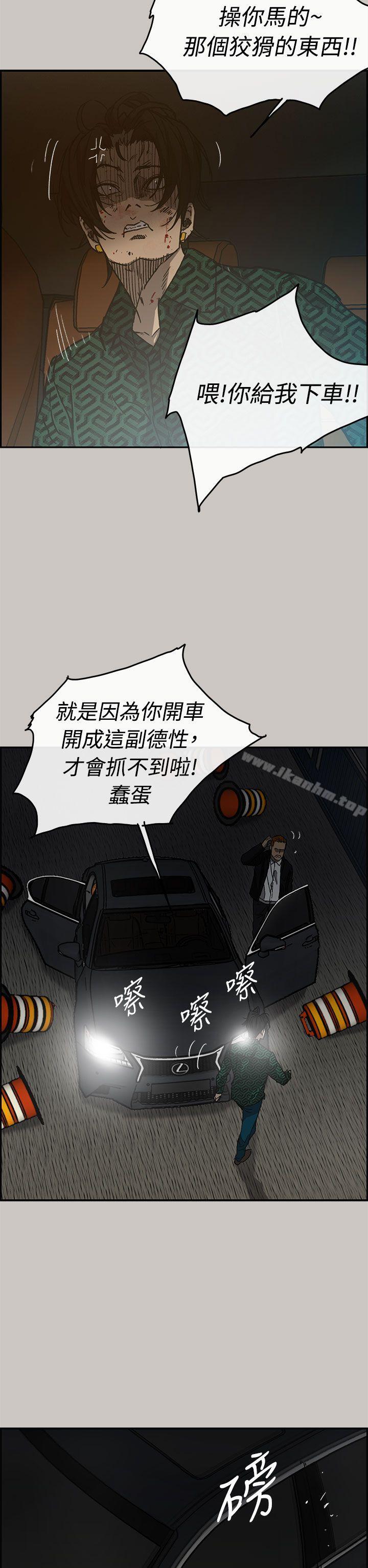 MAD:小姐與司機 在线观看 第43話 漫画图片12