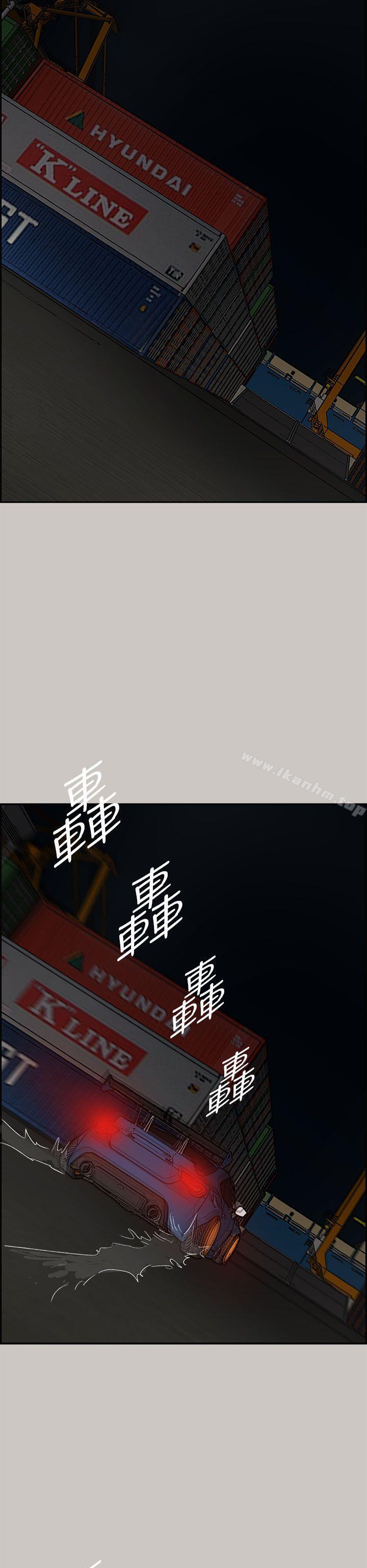 MAD:小姐与司机 第43話 韩漫图片17