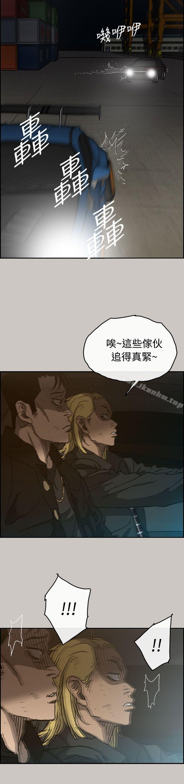 MAD:小姐與司機 在线观看 第43話 漫画图片22