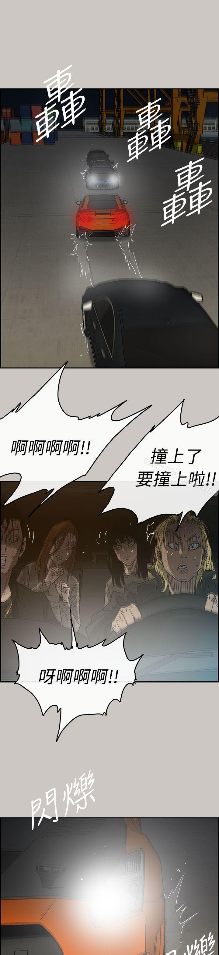 MAD:小姐與司機 在线观看 第43話 漫画图片25