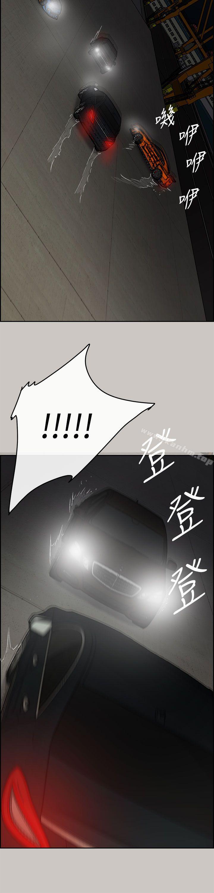 MAD:小姐與司機漫画 免费阅读 第43话 28.jpg