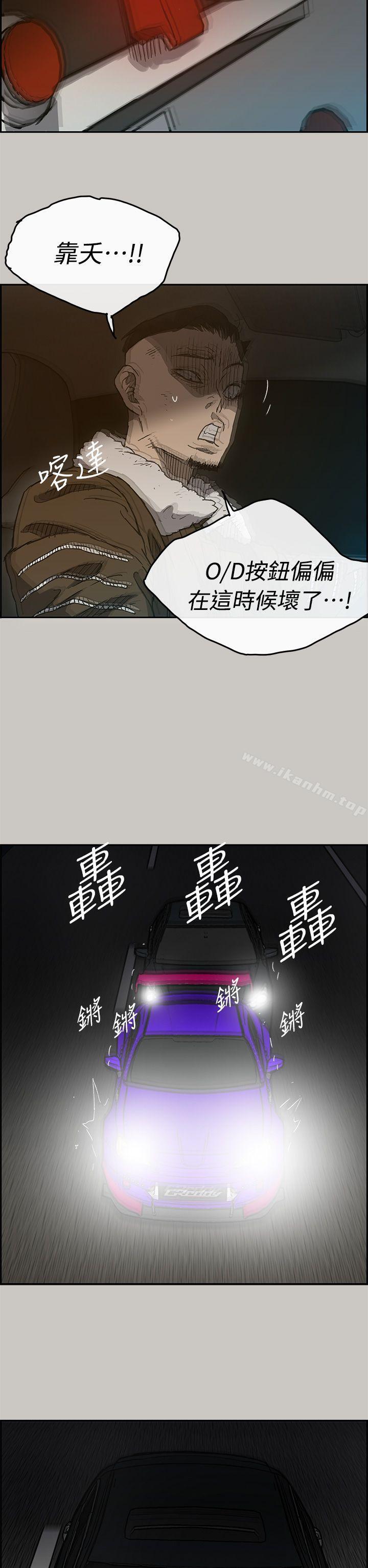 MAD:小姐与司机 第43話 韩漫图片35