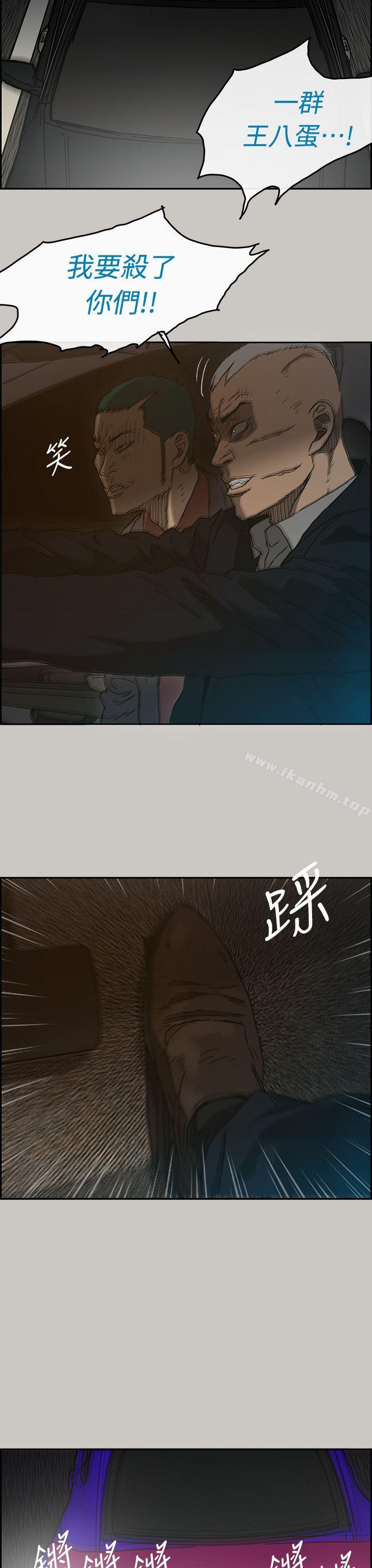 MAD:小姐與司機 在线观看 第43話 漫画图片36