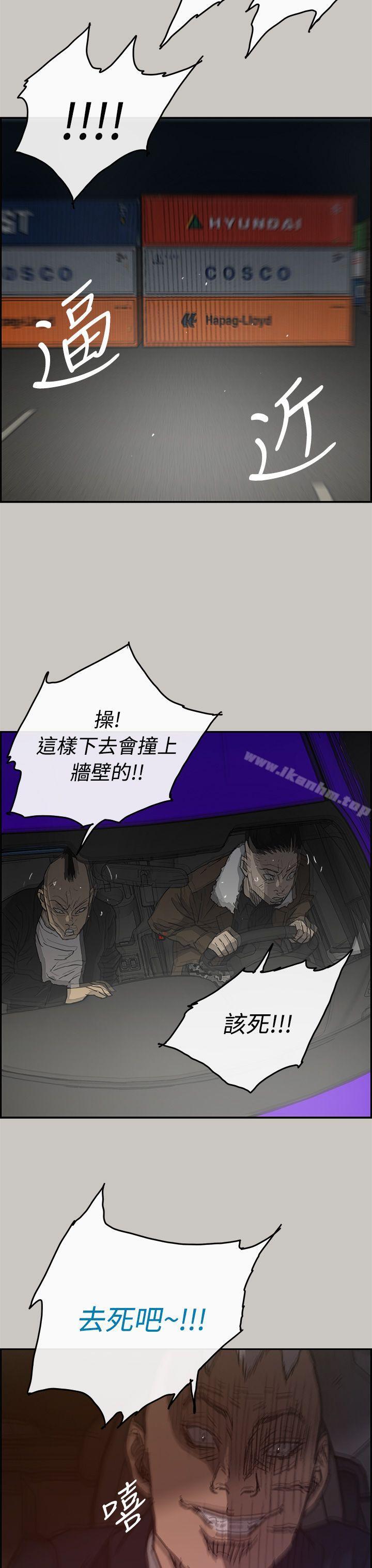 MAD:小姐與司機 在线观看 第43話 漫画图片41