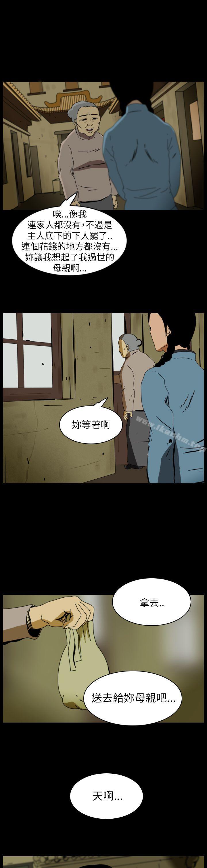 韩漫H漫画 恐怖秀  - 点击阅读 第71话 5