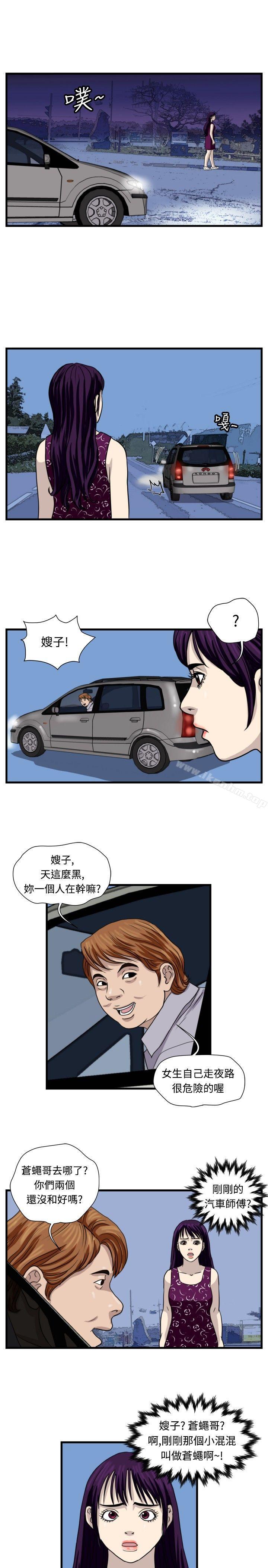 暴徒 在线观看 第33話 漫画图片9