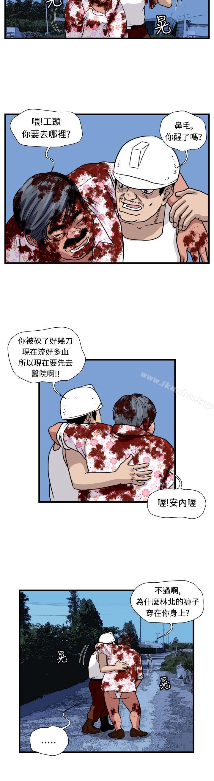 暴徒 在线观看 第33話 漫画图片12